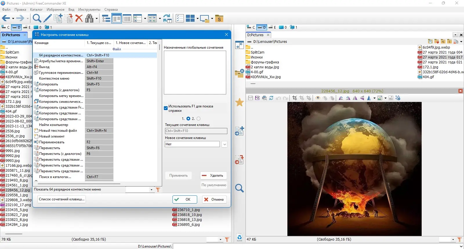Инсталляция и активация