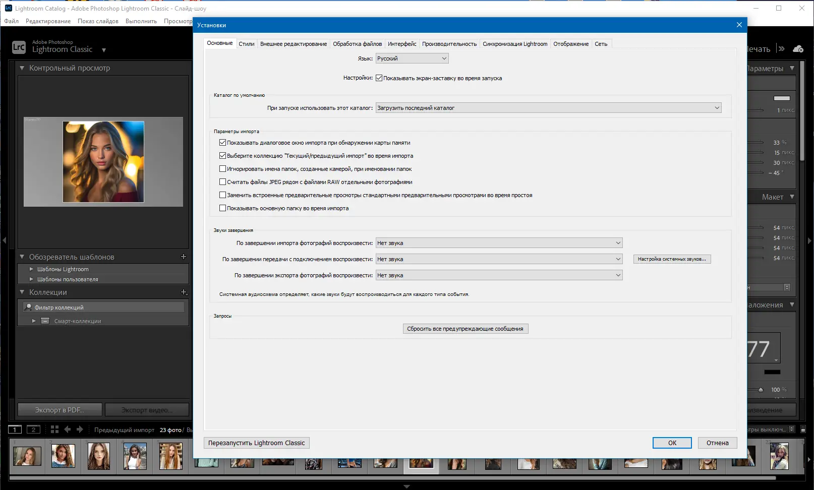 Инсталляция и активация