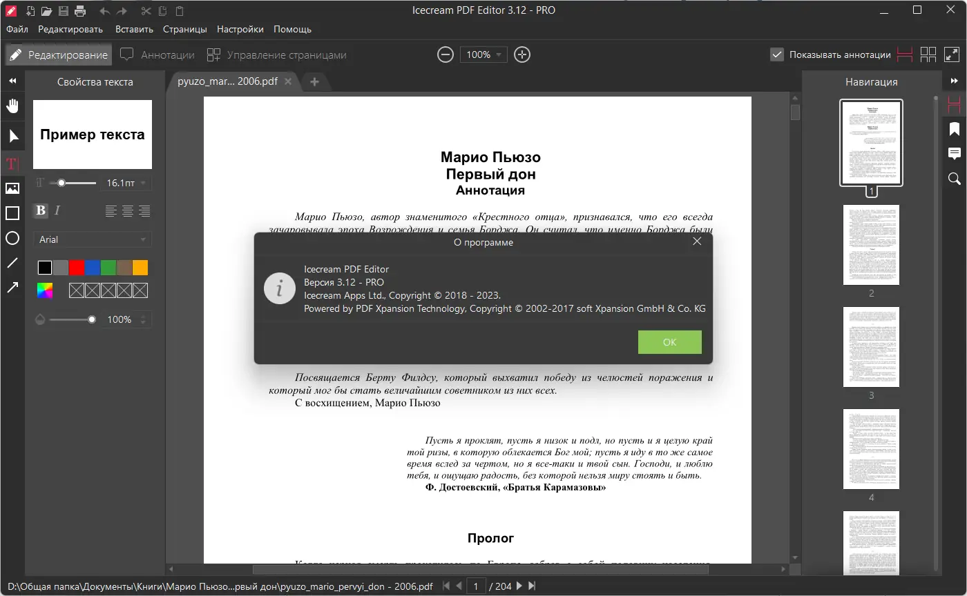 Инсталляция и активация