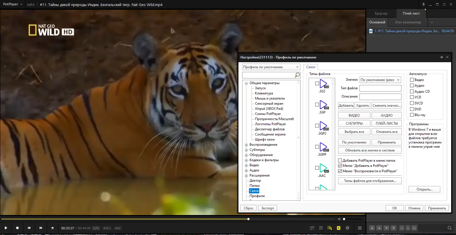 Инсталляция и активация