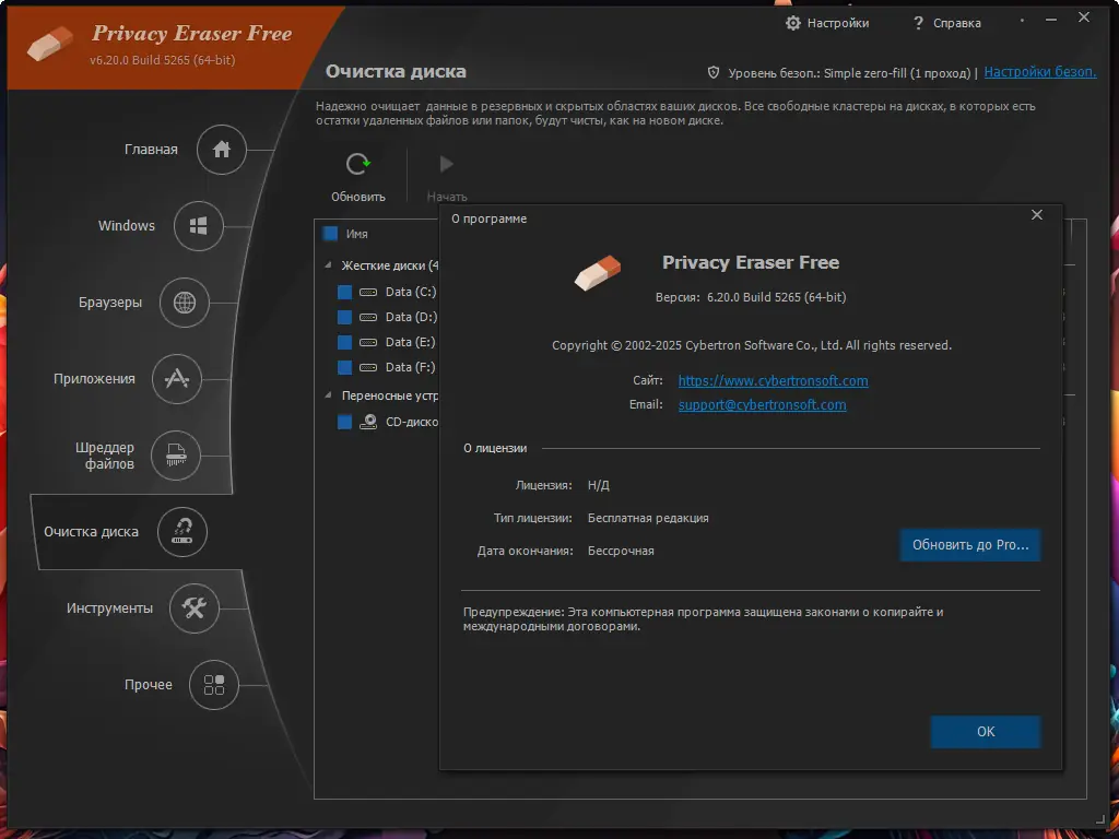 Инсталляция и активация