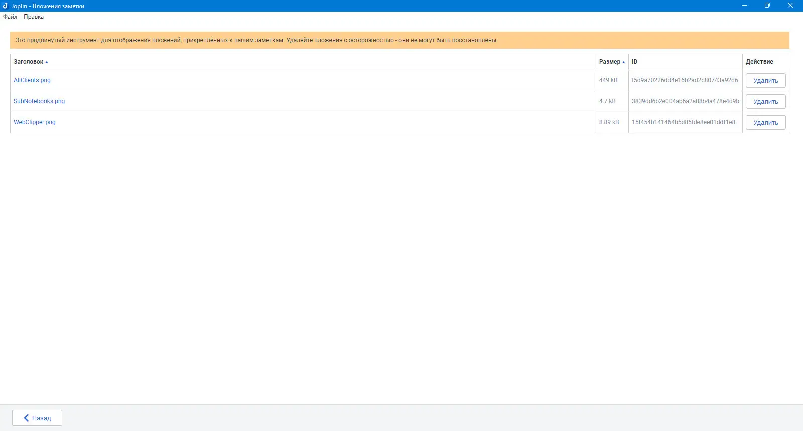 Инсталляция и активация