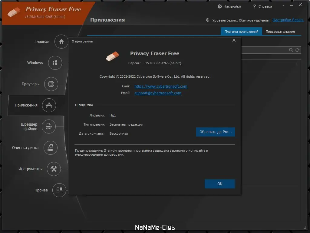 Инсталляция и активация