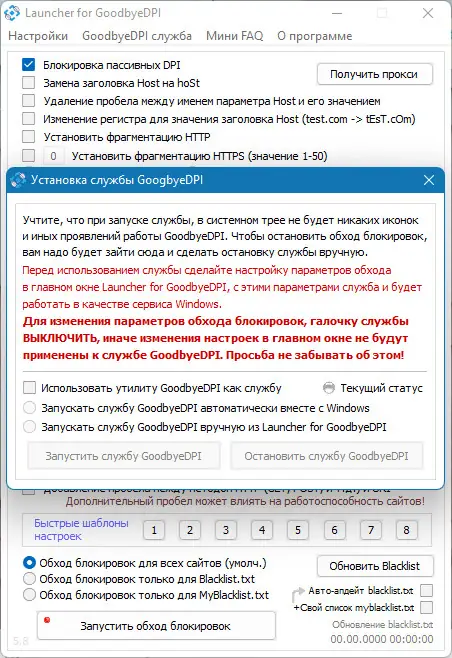 Инсталляция и активация