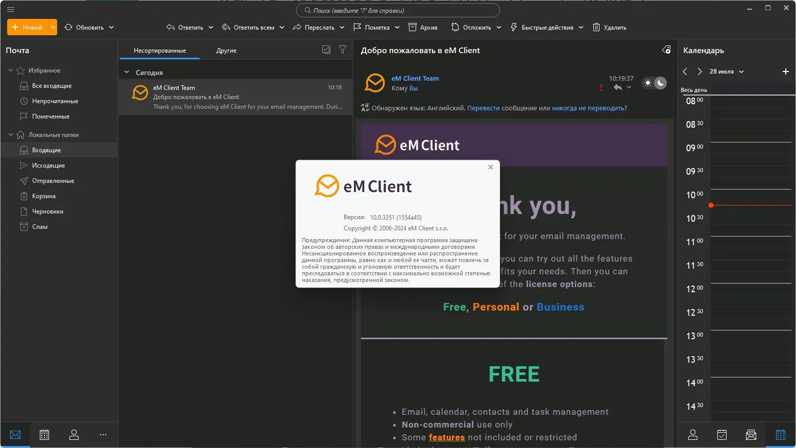 Инсталляция и активация