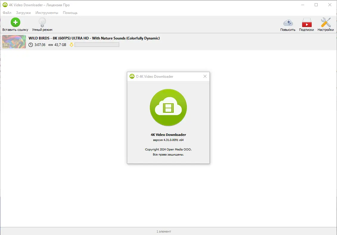 Инсталляция и активация