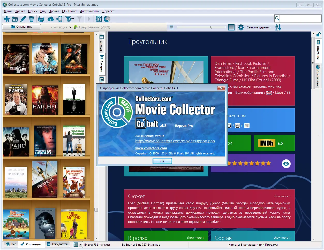 Инсталляция и активация