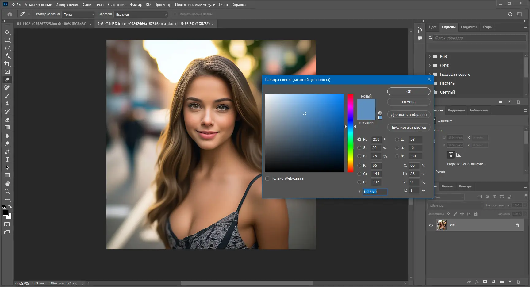 Инсталляция и активация