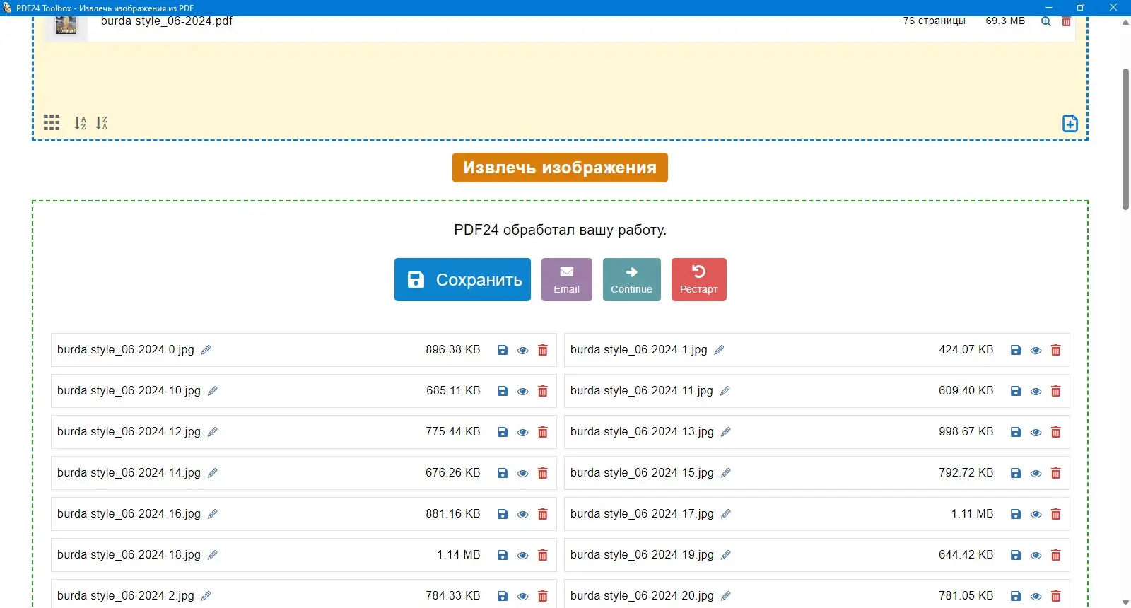 Инсталляция и активация