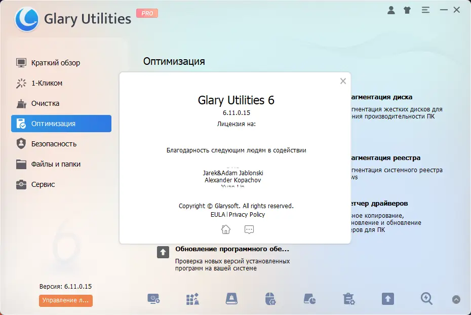 Инсталляция и активация