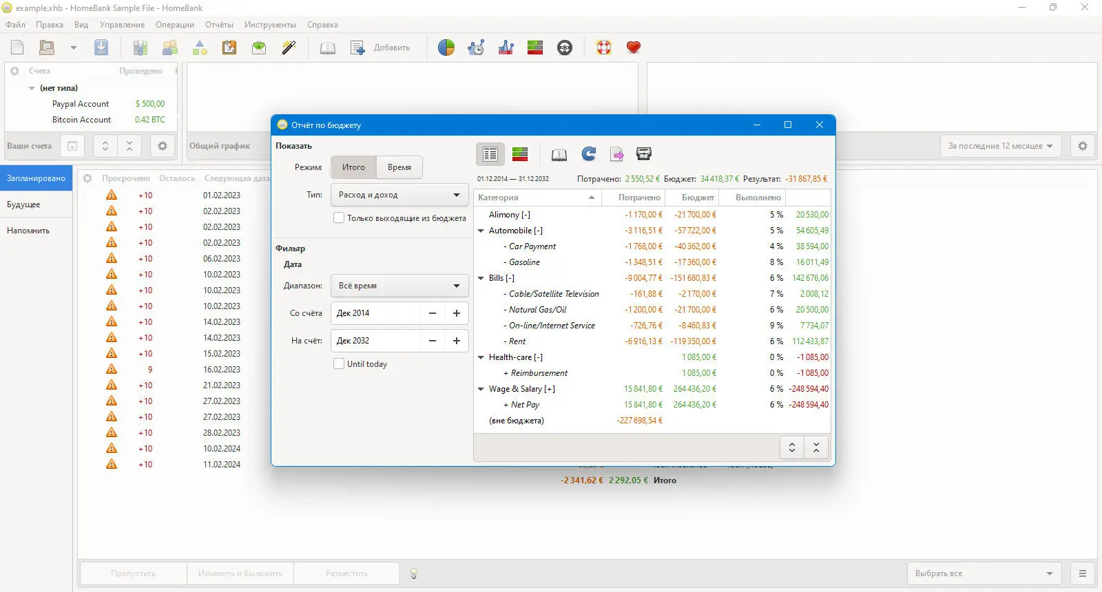 Инсталляция и активация