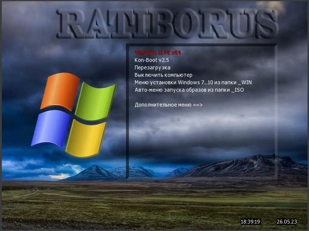 Инсталляция и активация