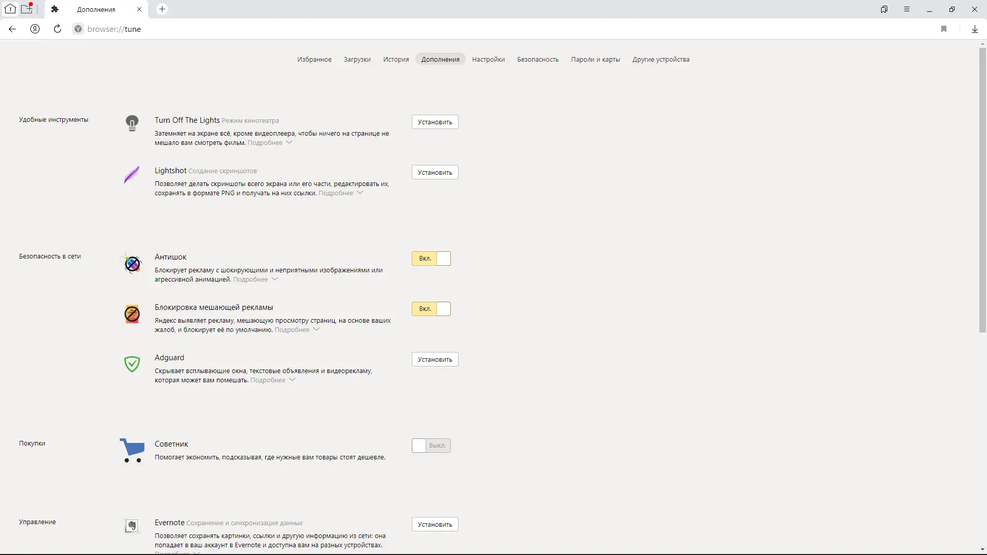Инсталляция и активация
