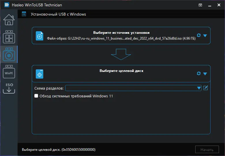 Инсталляция и активация