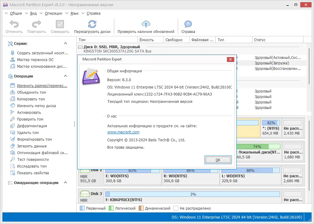 Инсталляция и активация