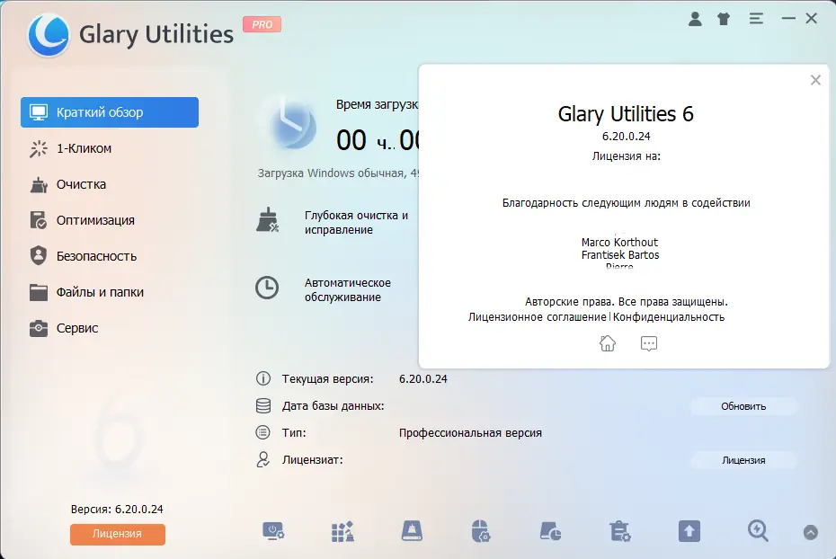 Инсталляция и активация
