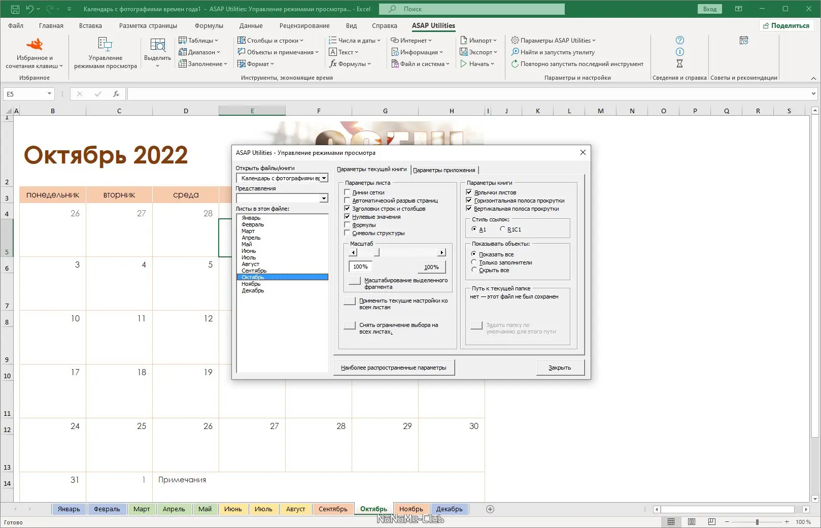 Инсталляция и активация