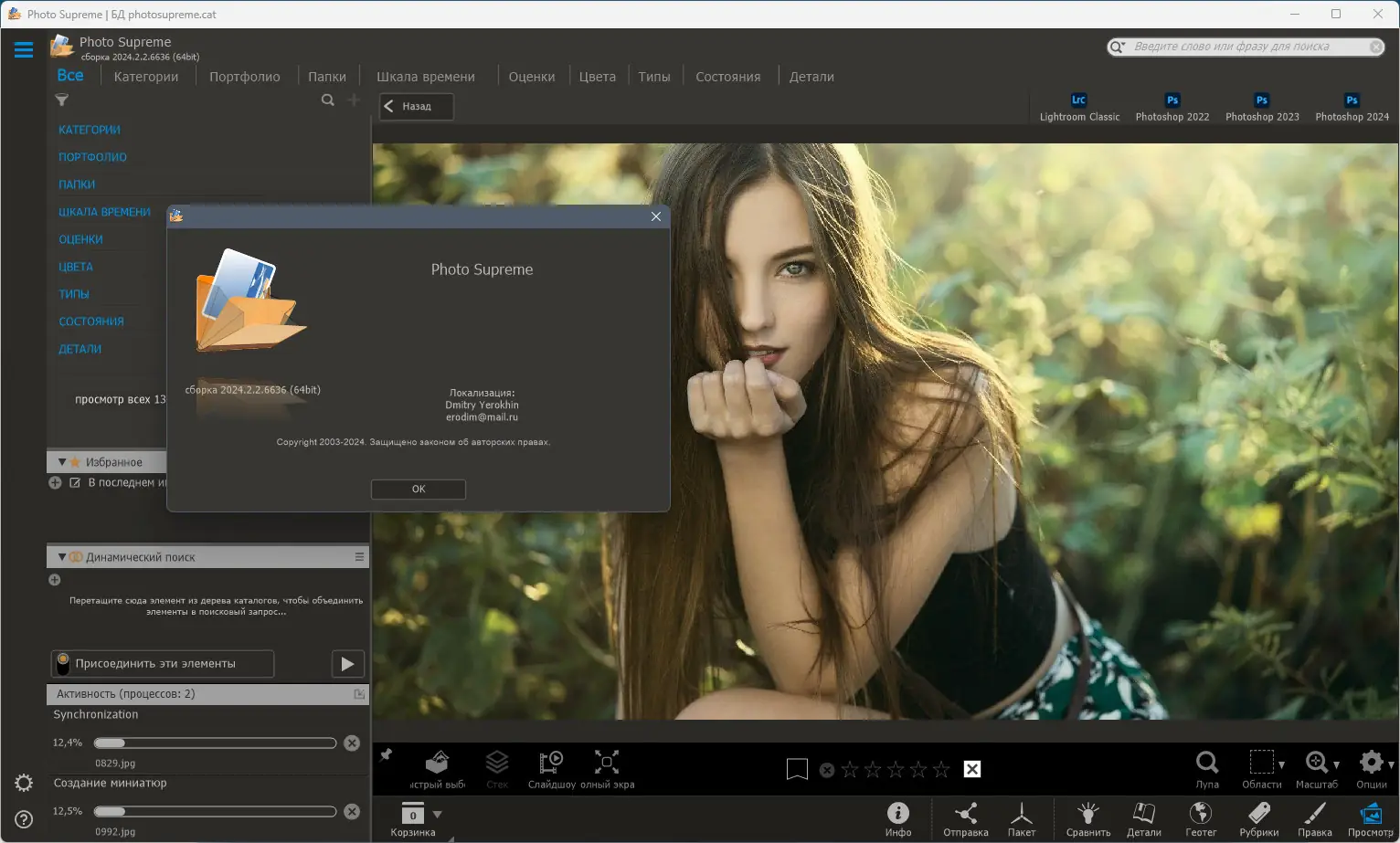Инсталляция и активация