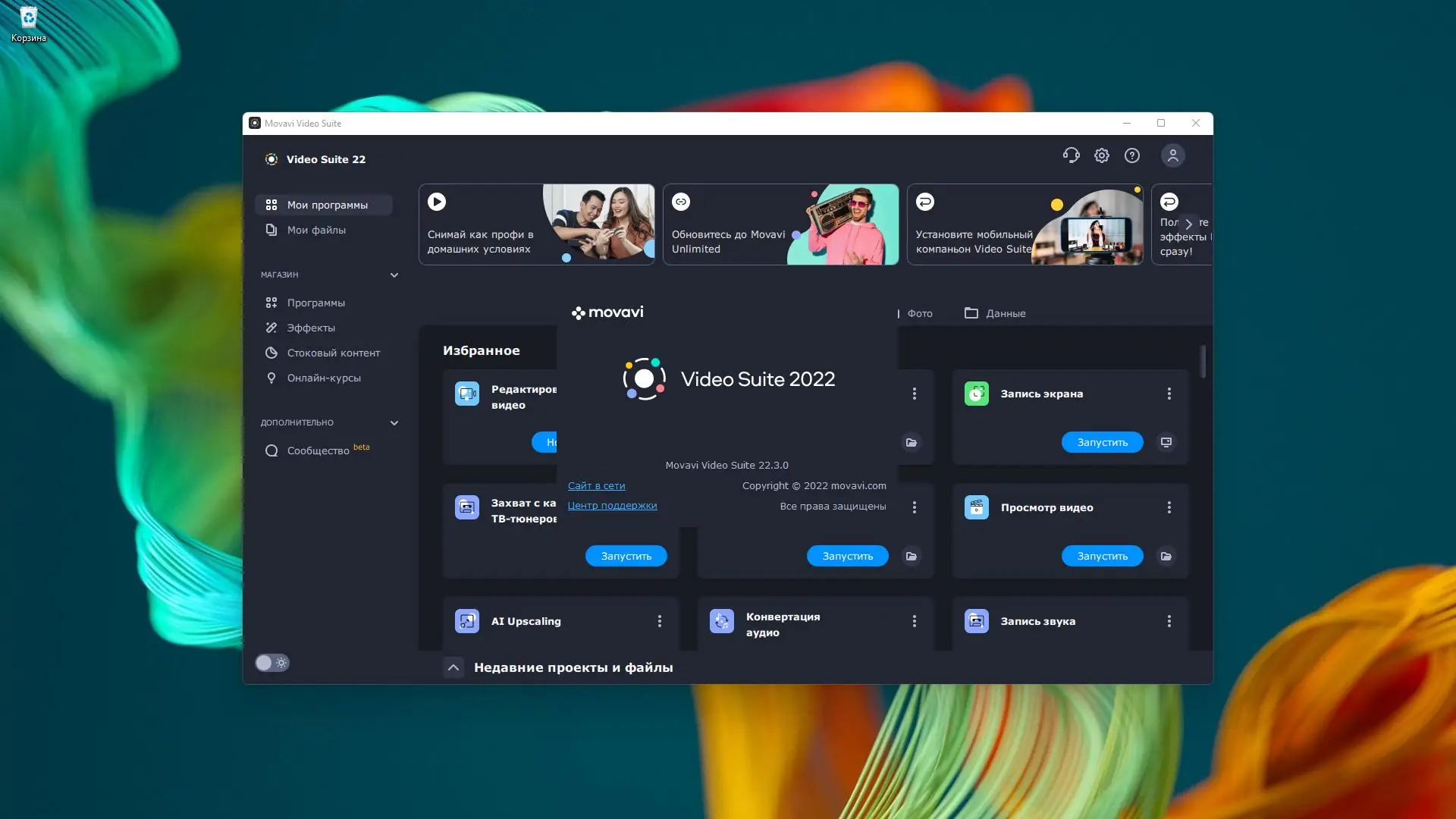 Инсталляция и активация