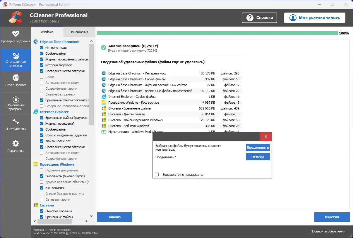 Инсталляция и активация