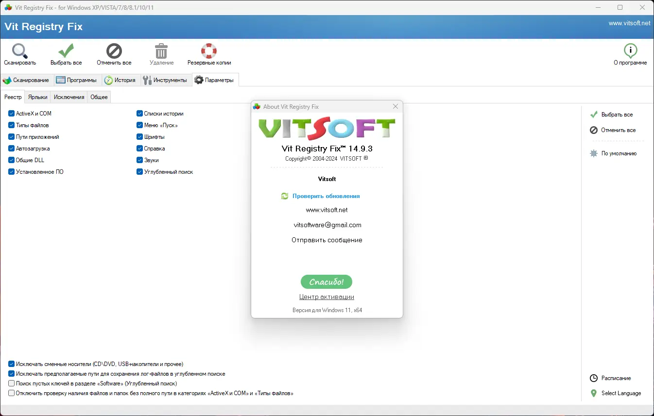 Инсталляция и активация