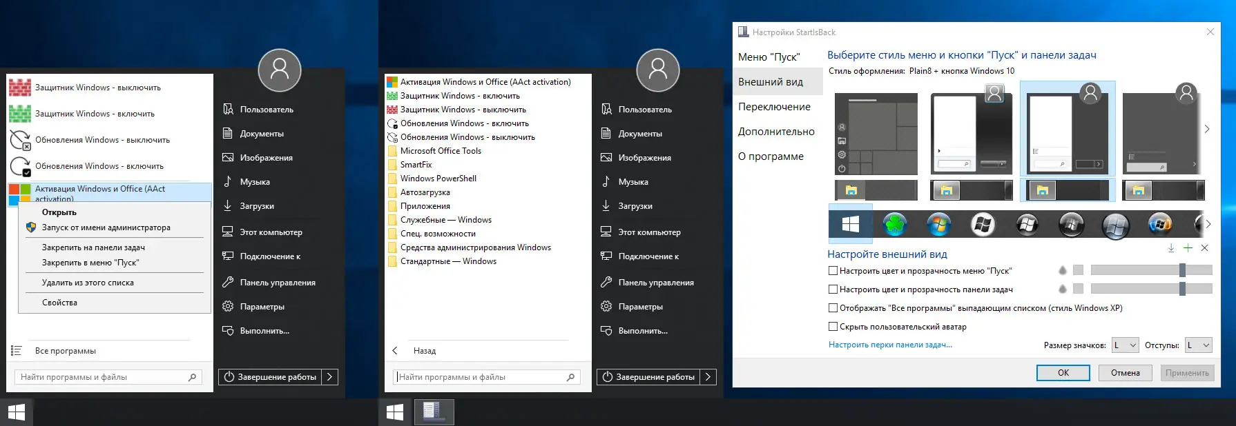 Инсталляция и активация