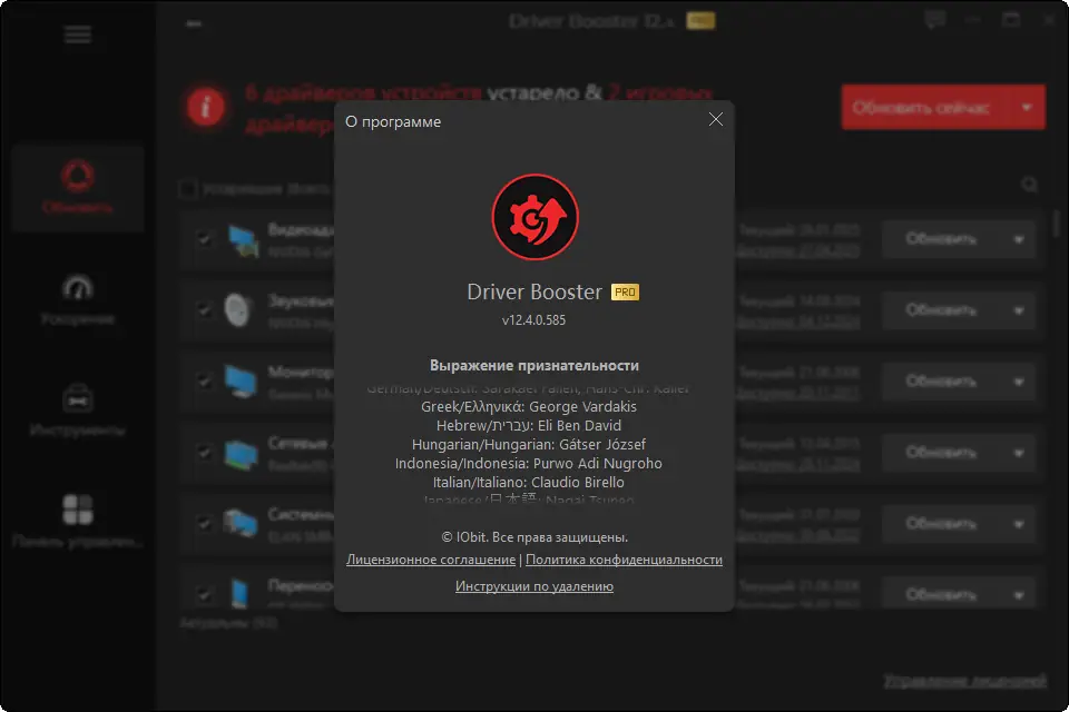 Инсталляция и активация