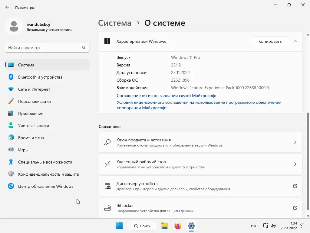 Инсталляция и активация