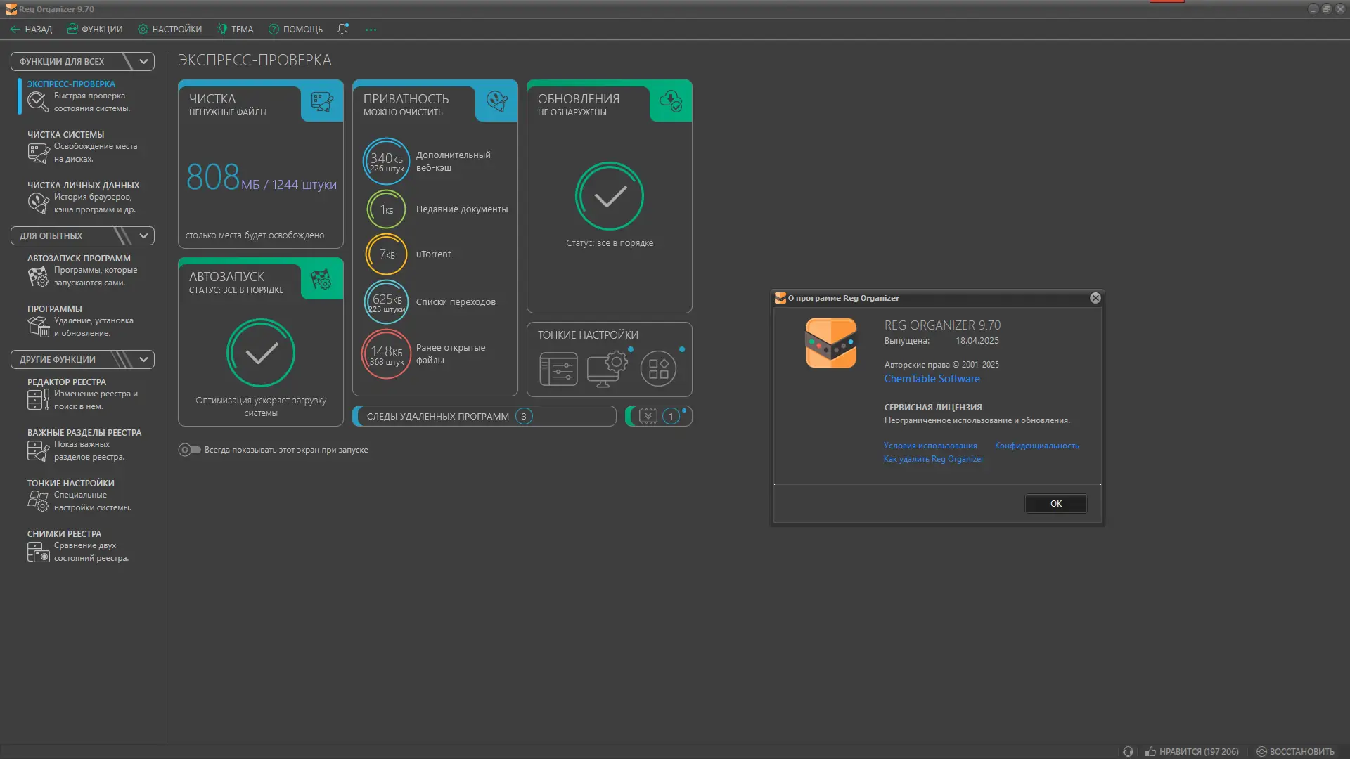 Инсталляция и активация