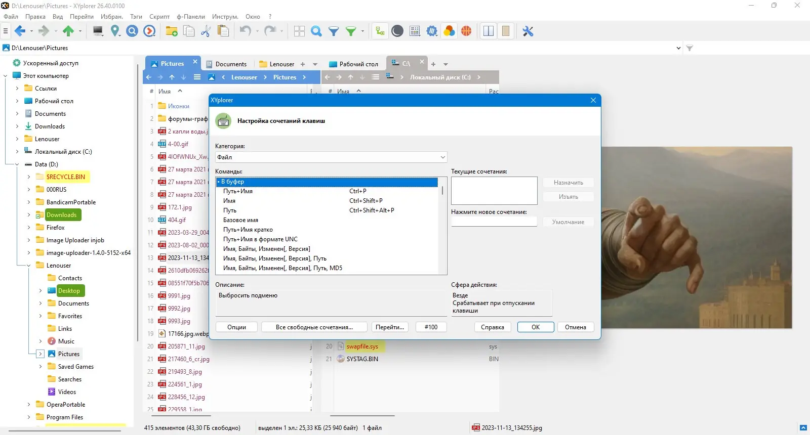 Инсталляция и активация