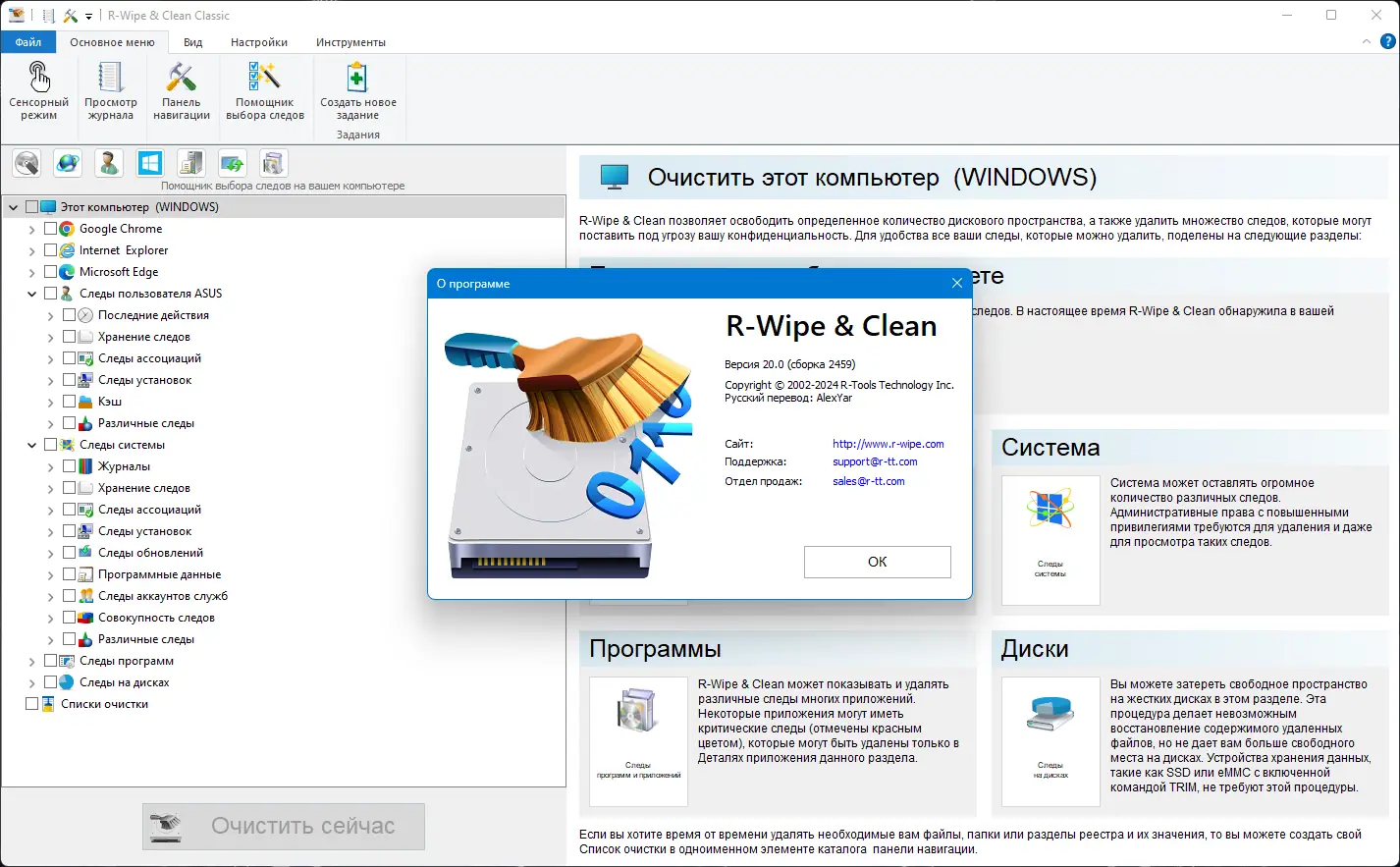 Инсталляция и активация