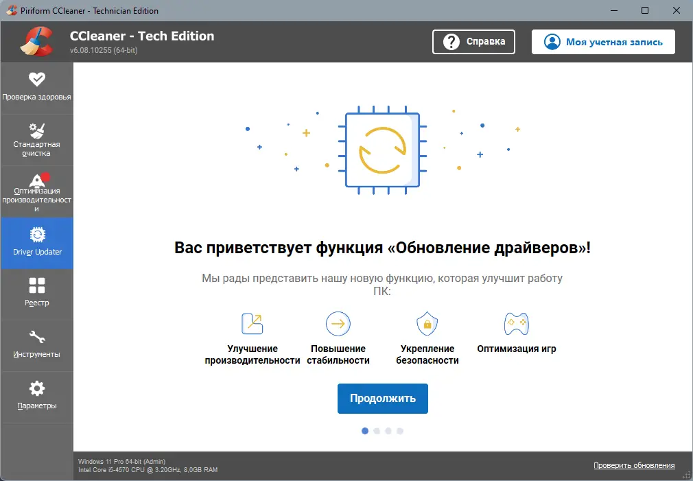 Инсталляция и активация