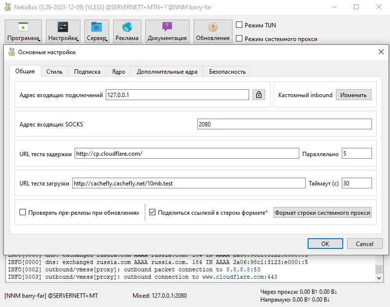 Инсталляция и активация