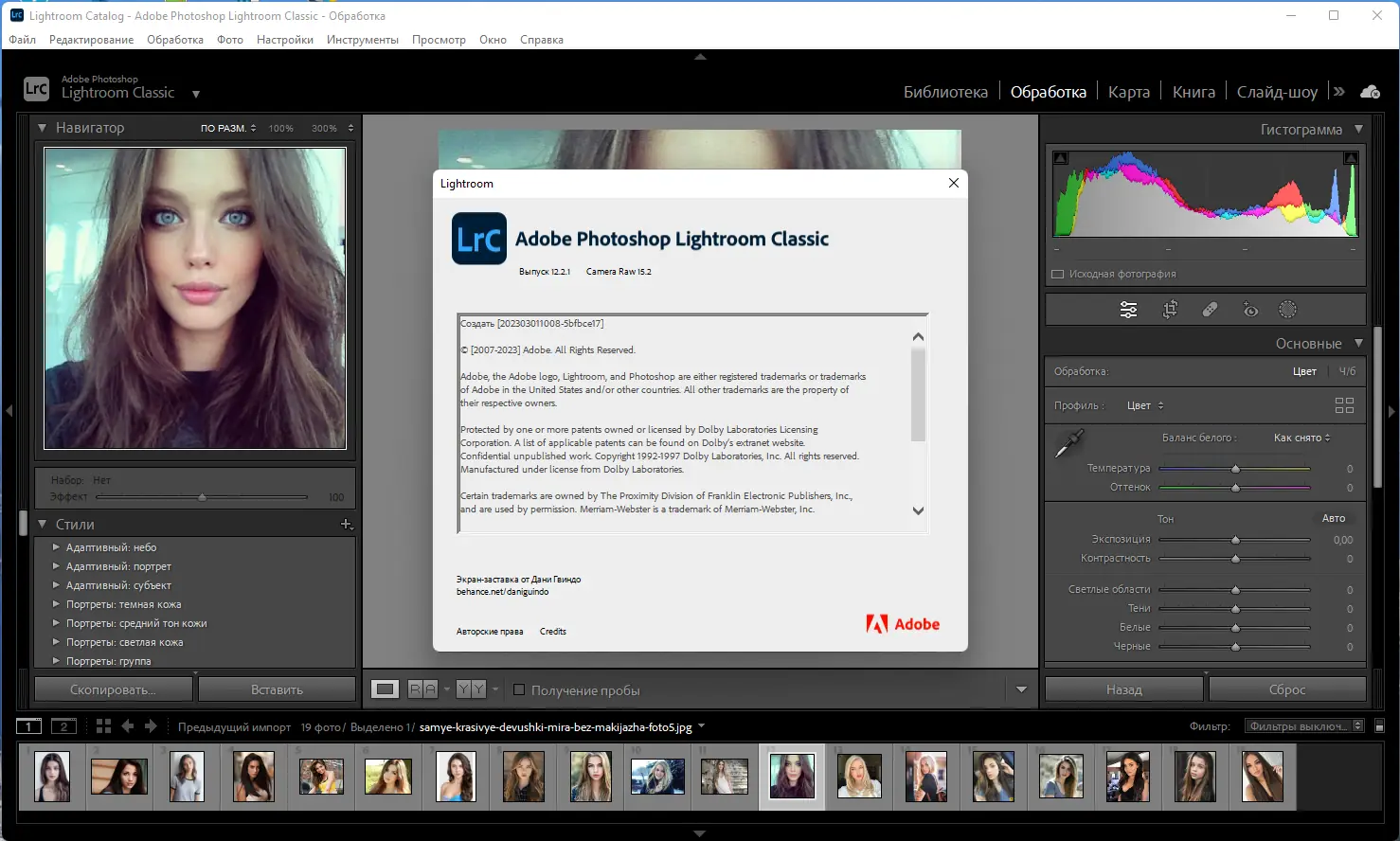 Инсталляция и активация