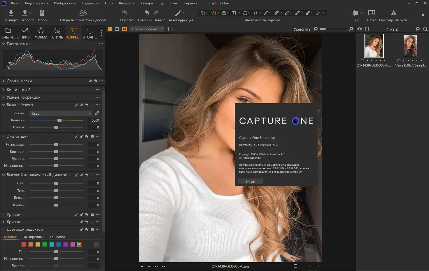 Инсталляция и активация