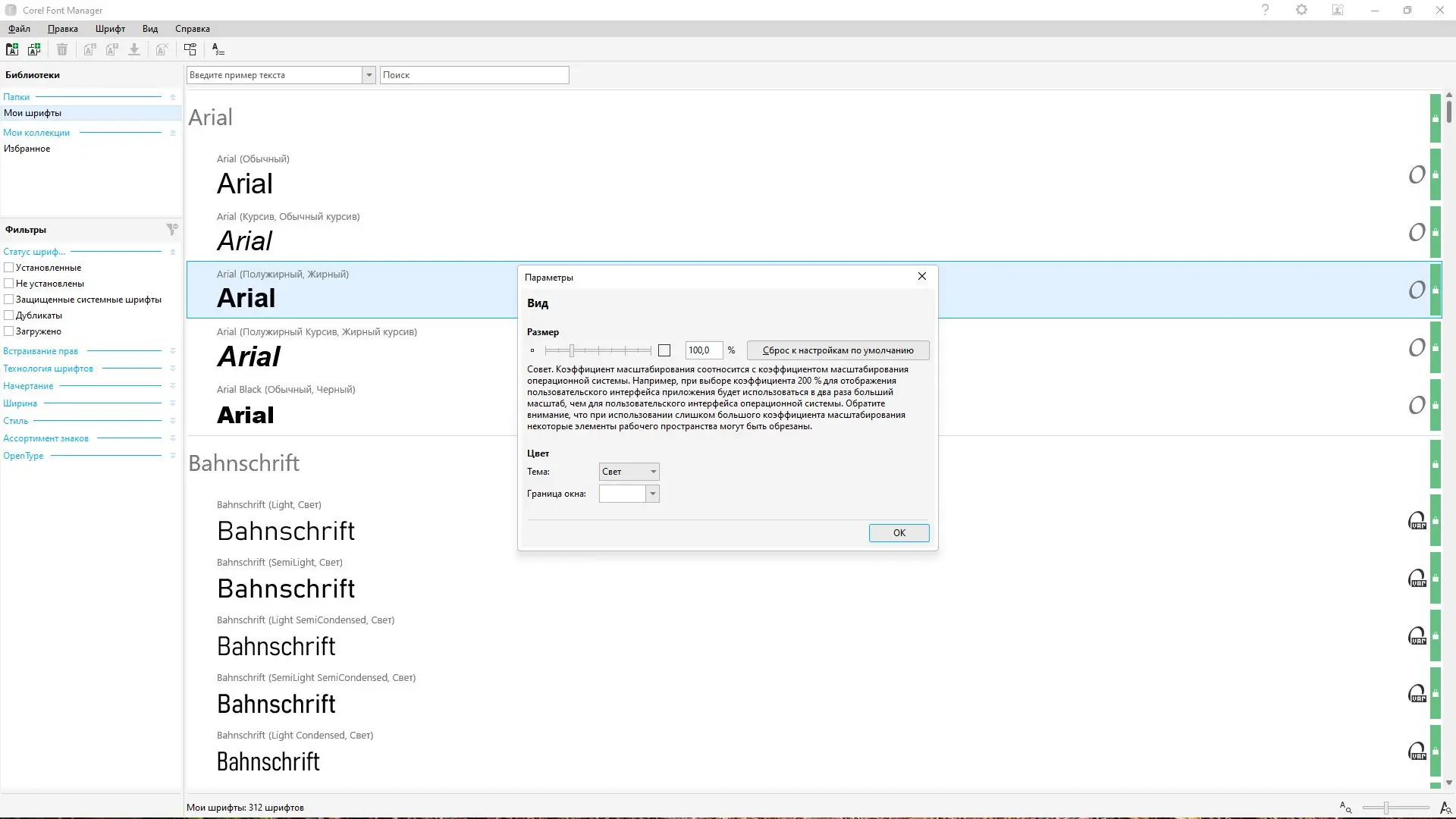 Инсталляция и активация