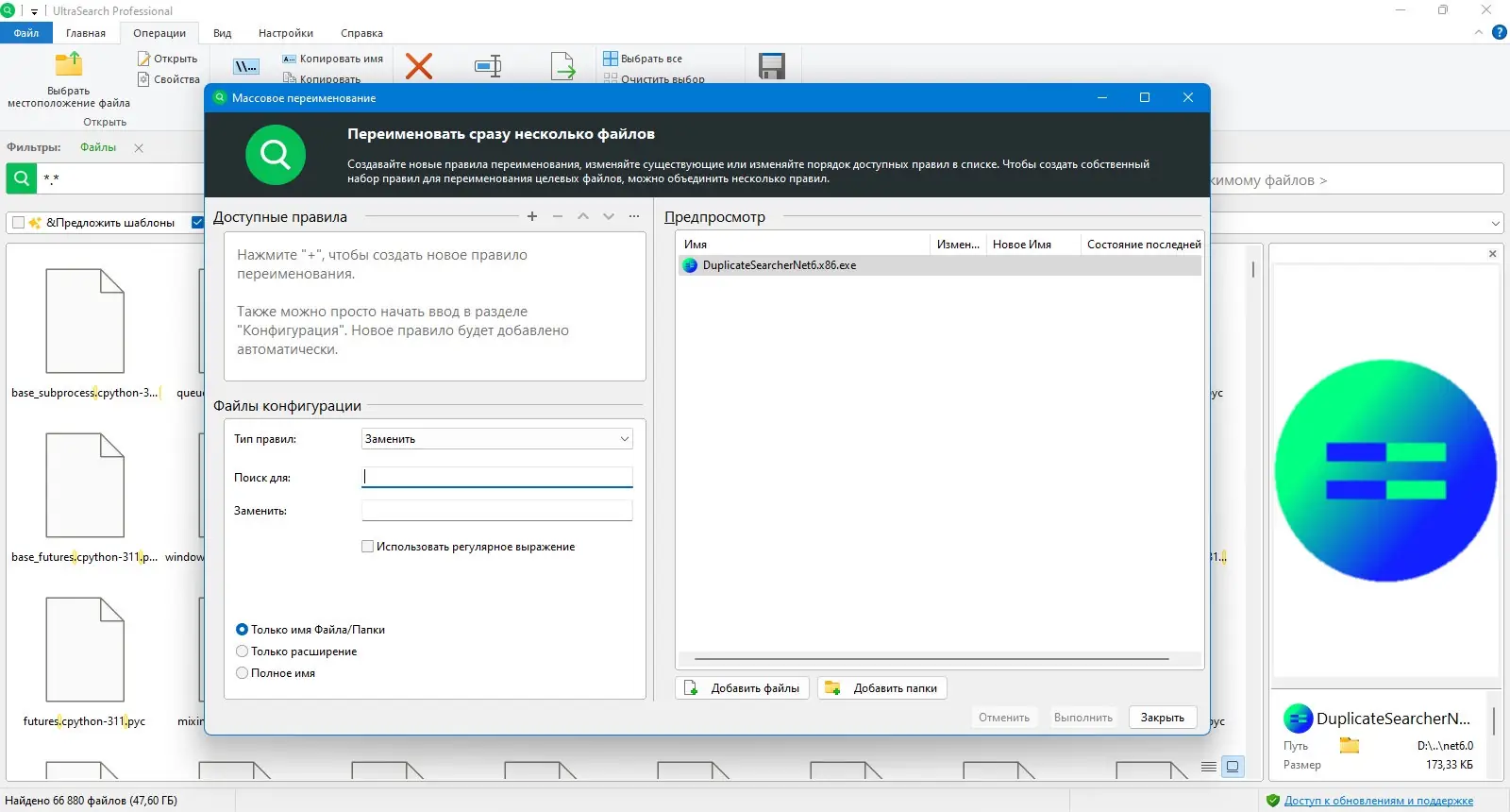 Инсталляция и активация