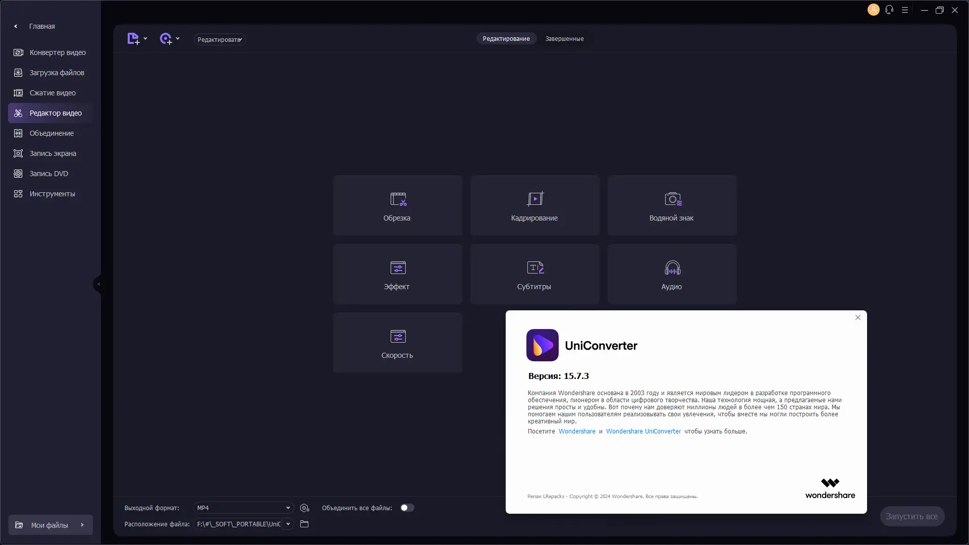 Инсталляция и активация