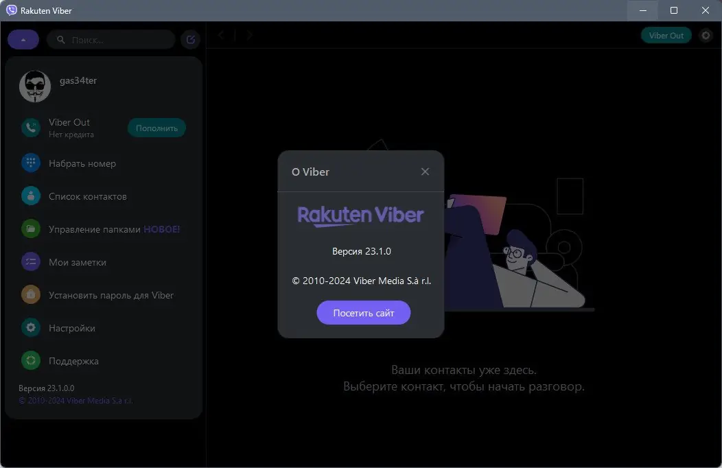 Инсталляция и активация
