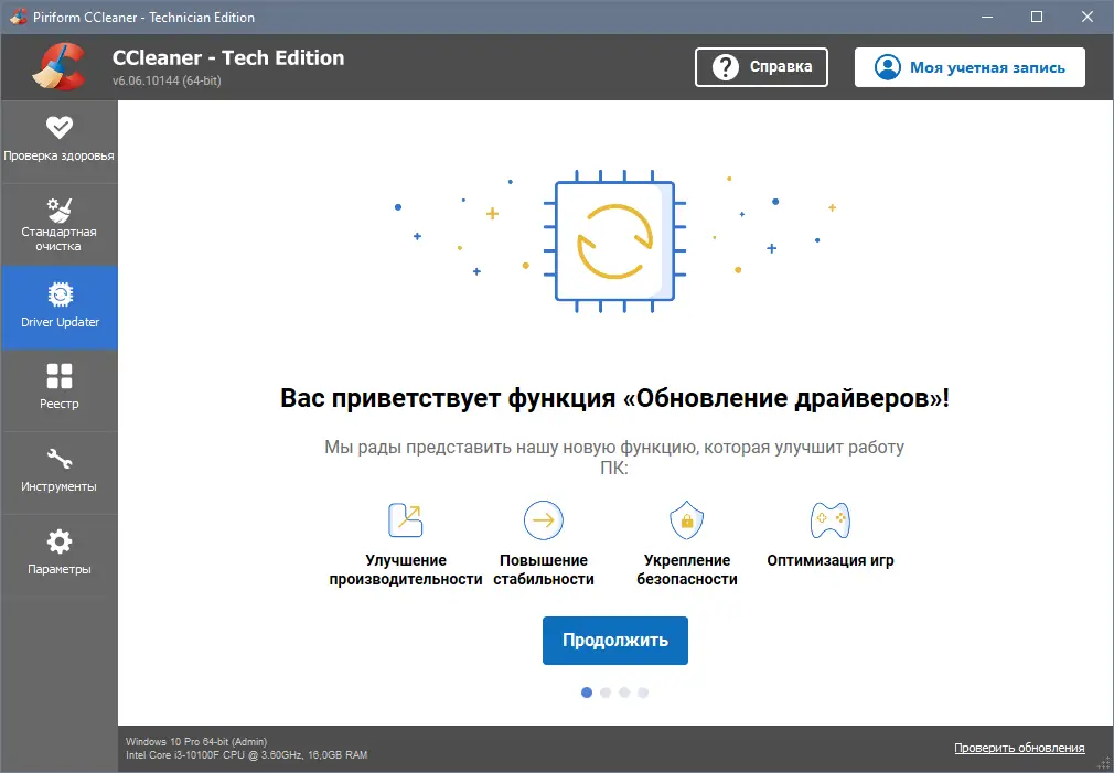 Инсталляция и активация