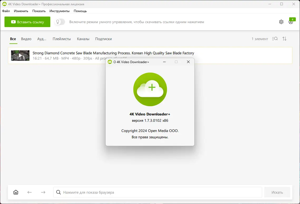 Инсталляция и активация