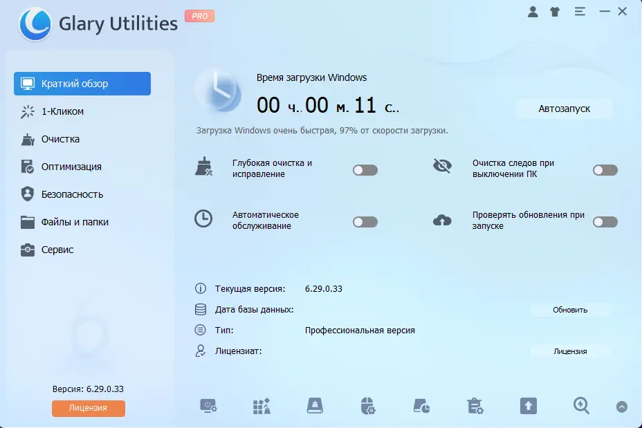 Инсталляция и активация