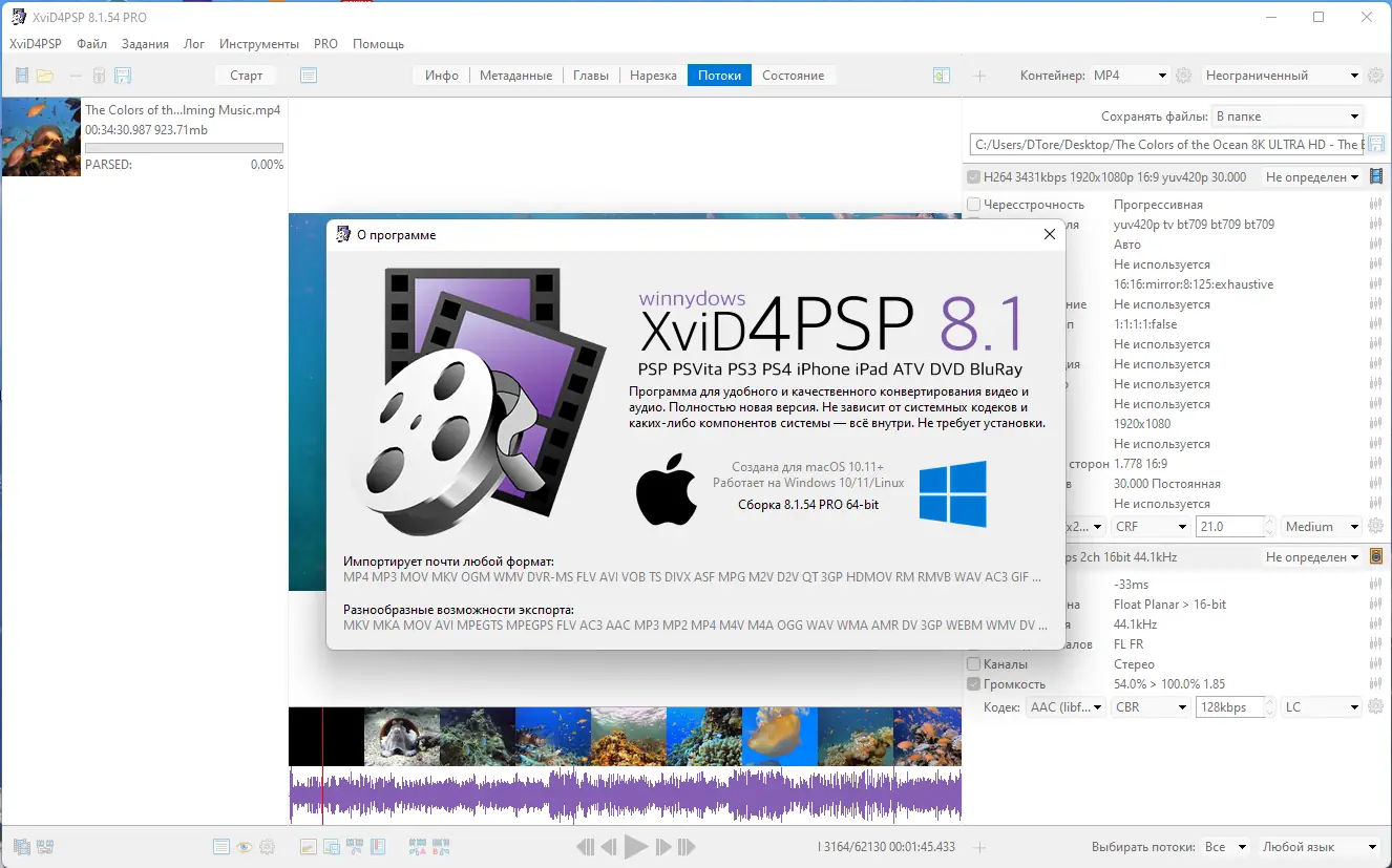 Инсталляция и активация