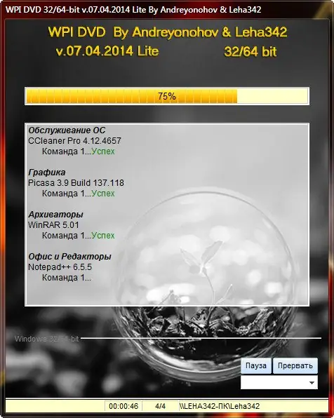 Инсталляция и активация
