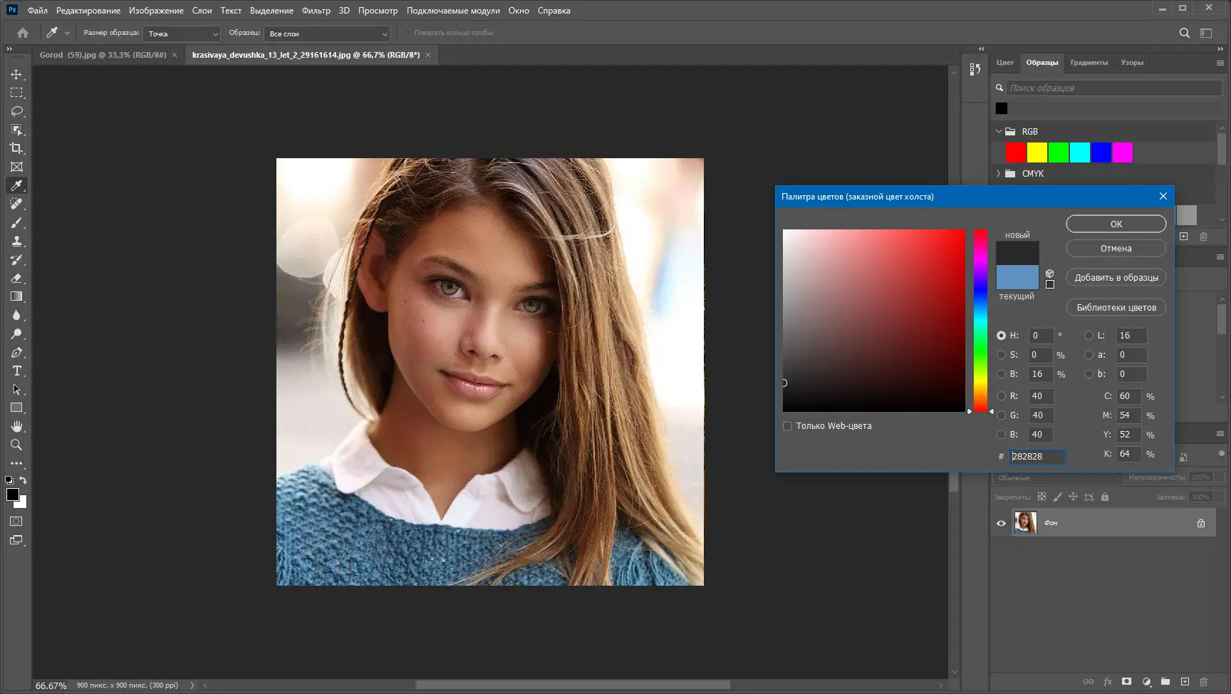 Инсталляция и активация