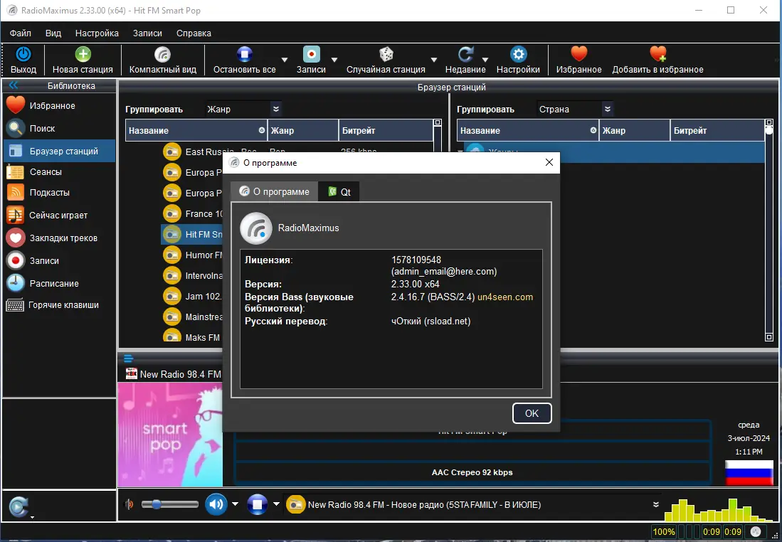 Инсталляция и активация