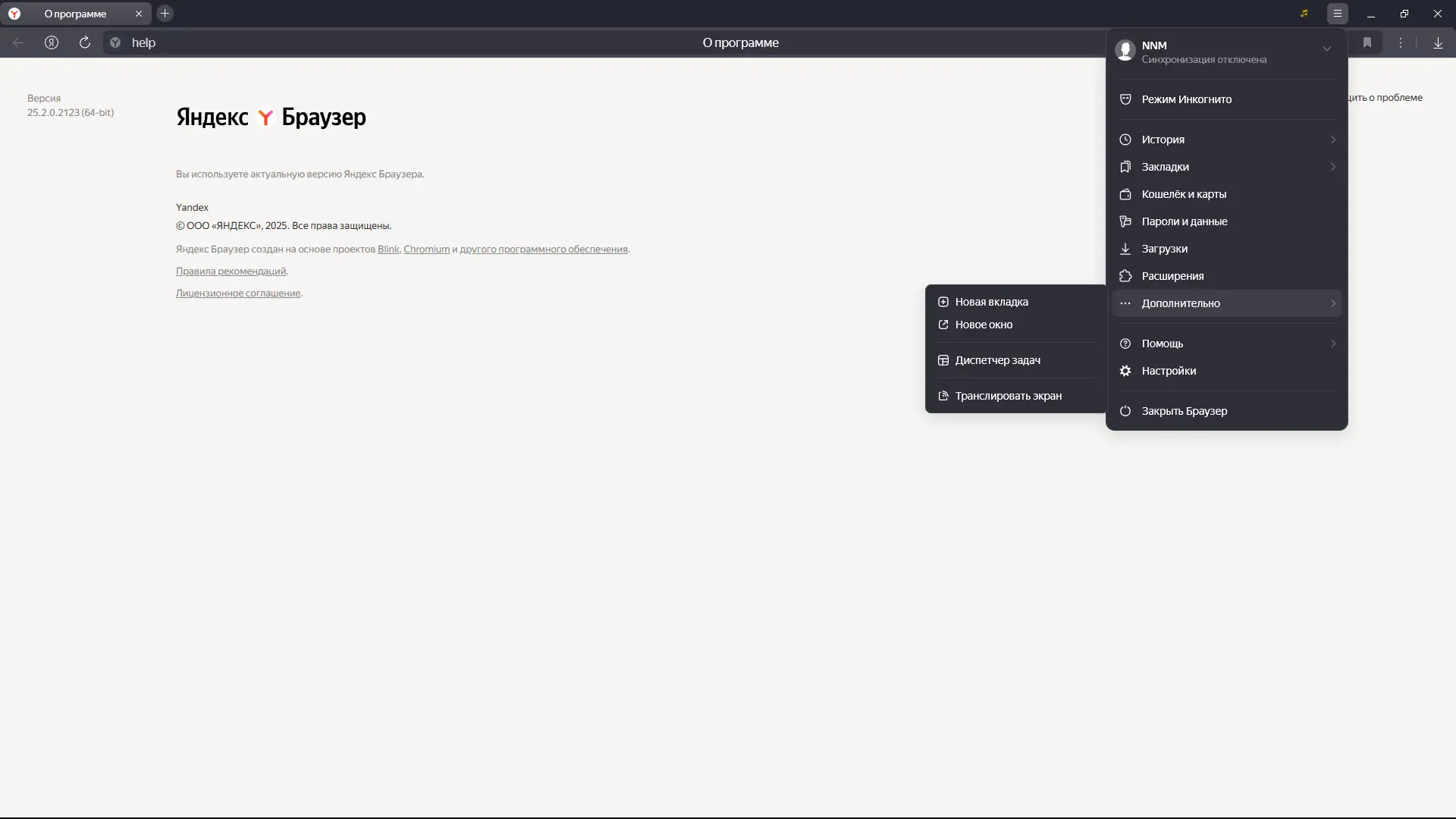 Инсталляция и активация