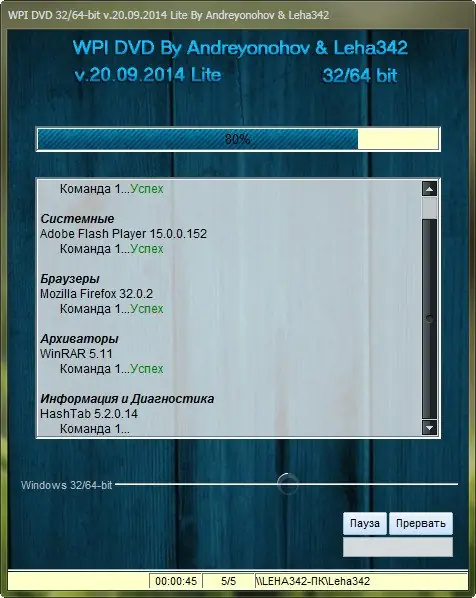 Инсталляция и активация