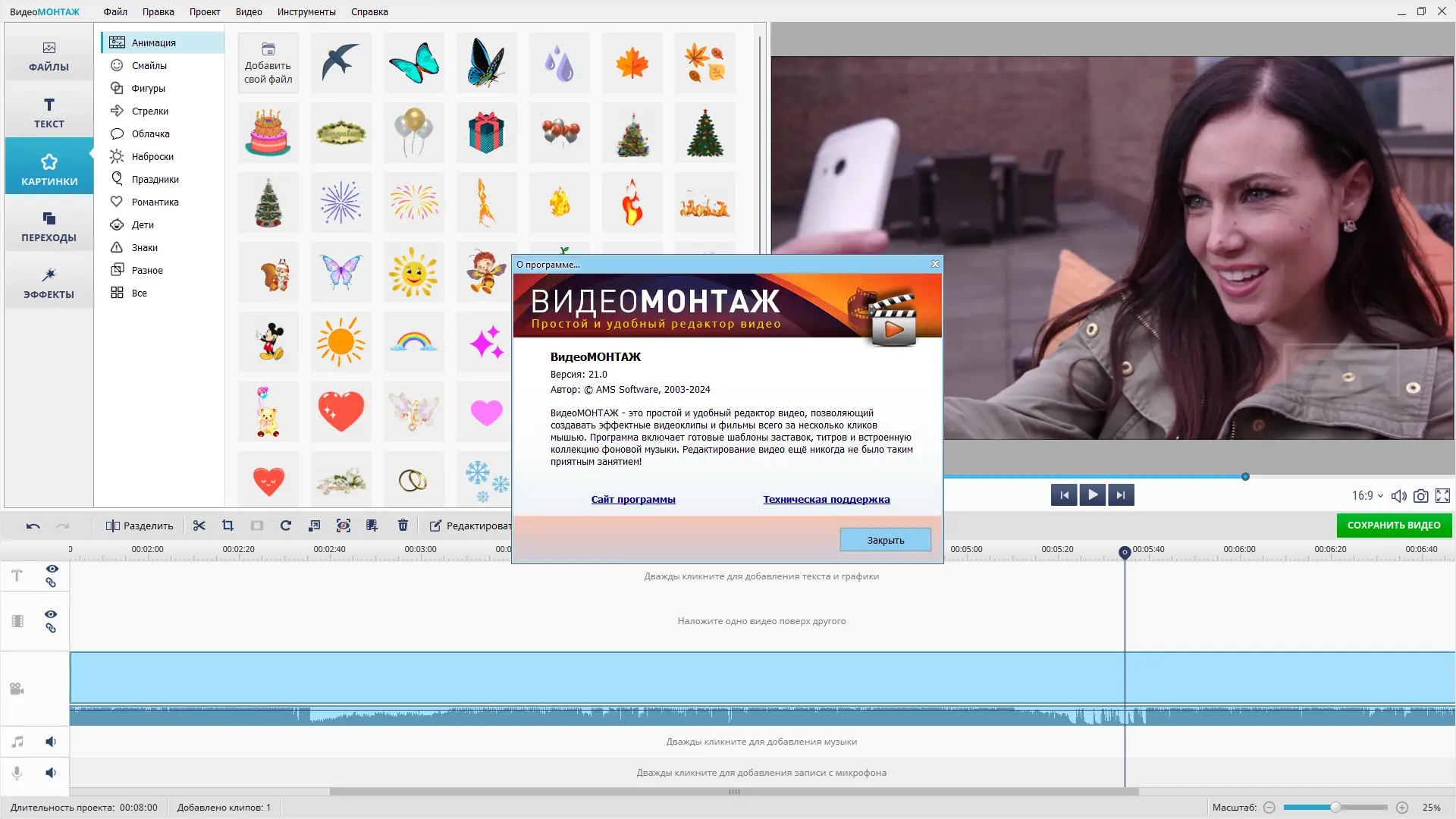 Инсталляция и активация