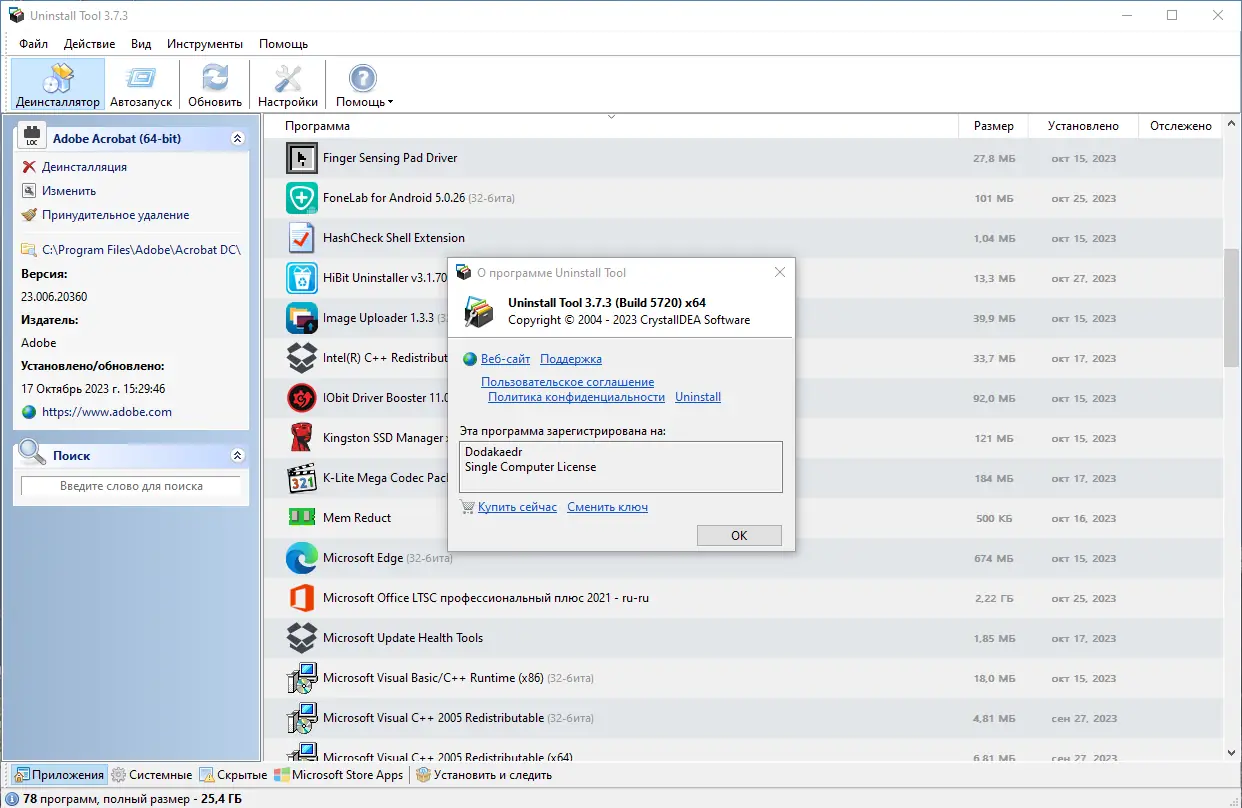 Инсталляция и активация
